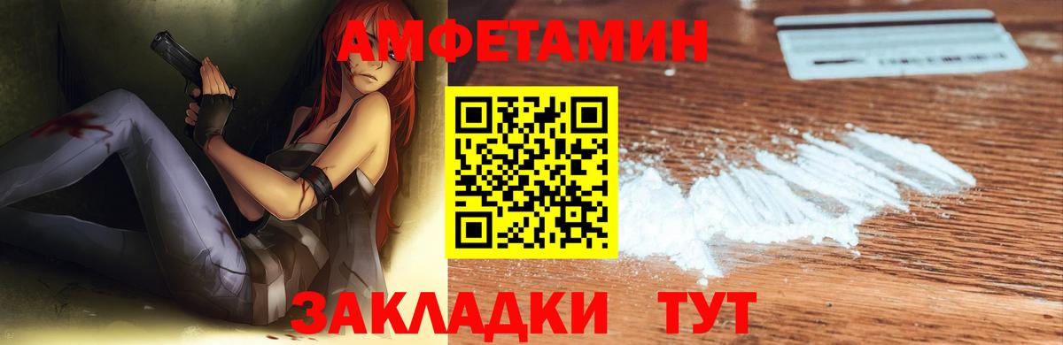 Павлово    сайт  Вход с VPN  Amphetamine Premium 