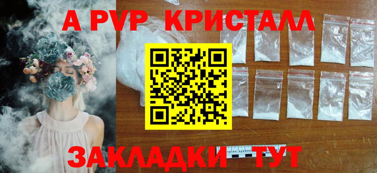 А ПВП VHQ  Вход с VPN  Alpha-PVP VHQ  Павлово 