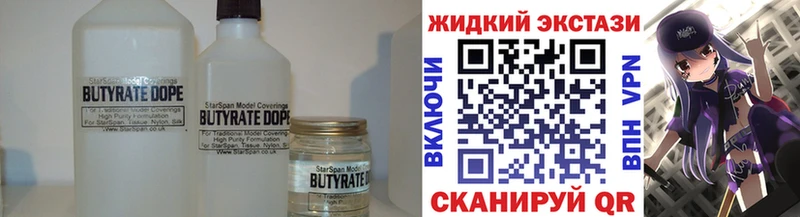 Бутират вода  как найти наркотики  Павлово 