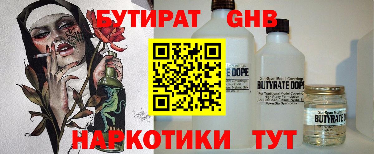 Бутират буратино  Вход с VPN  Бутират  Павлово 