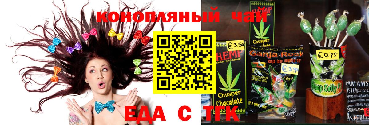Canna-Cookies конопля Павлово