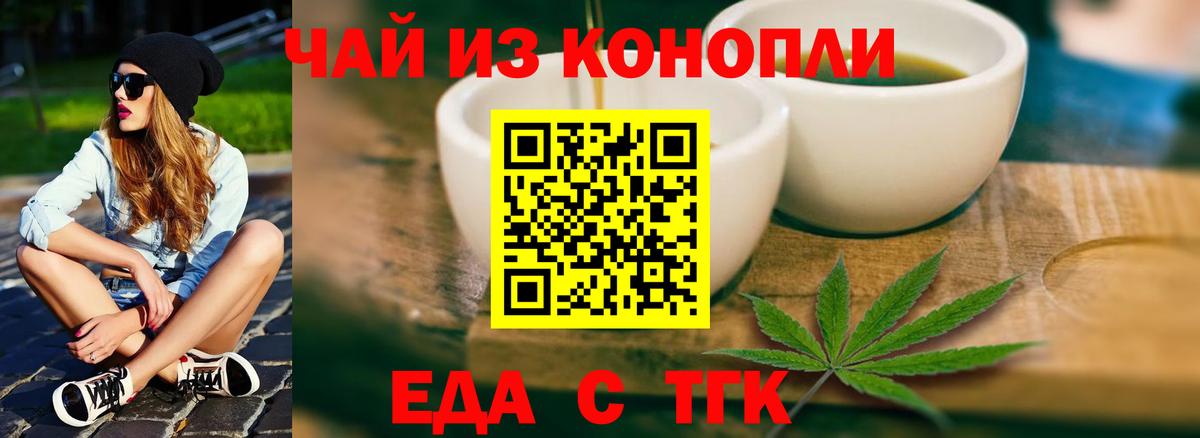 Павлово  Canna-Cookies конопля  Вход с VPN 