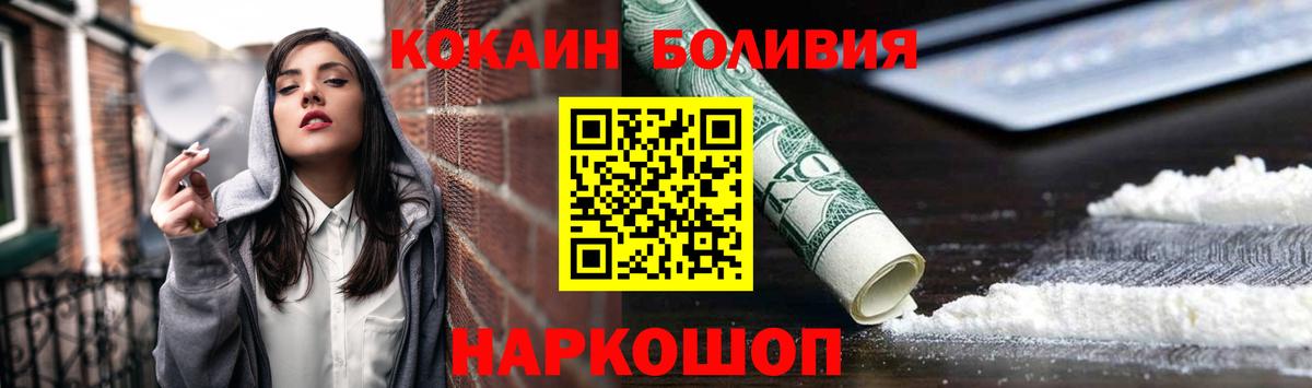 COCAIN  COCAIN FishScale  Кокаин 99%  Вход с VPN  Павлово 