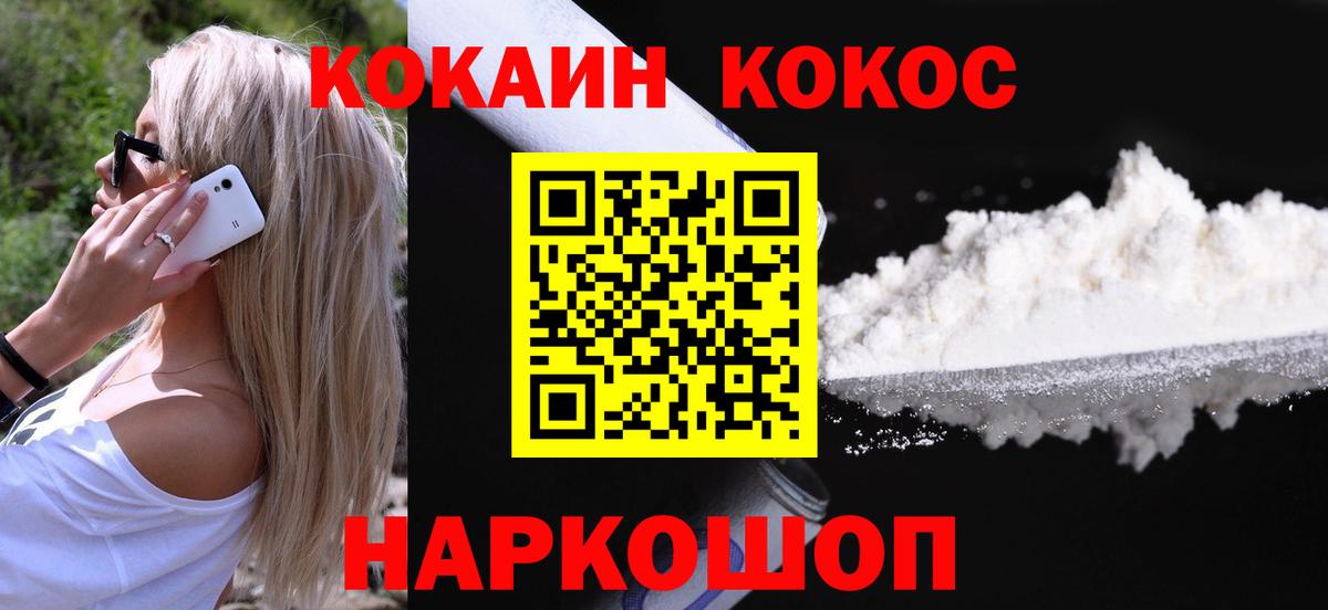 COCAIN 99% Павлово