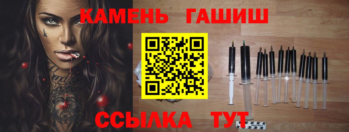 ГАШ гашик Павлово