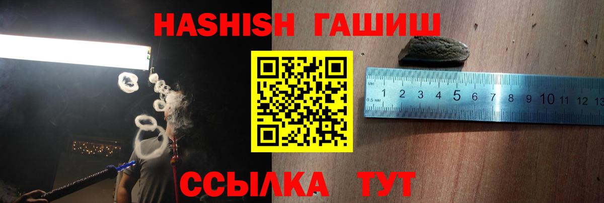 Гашиш гашик  Вход с VPN  ГАШ AMNESIA HAZE  Павлово 