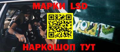 марки lsd Старая Купавна