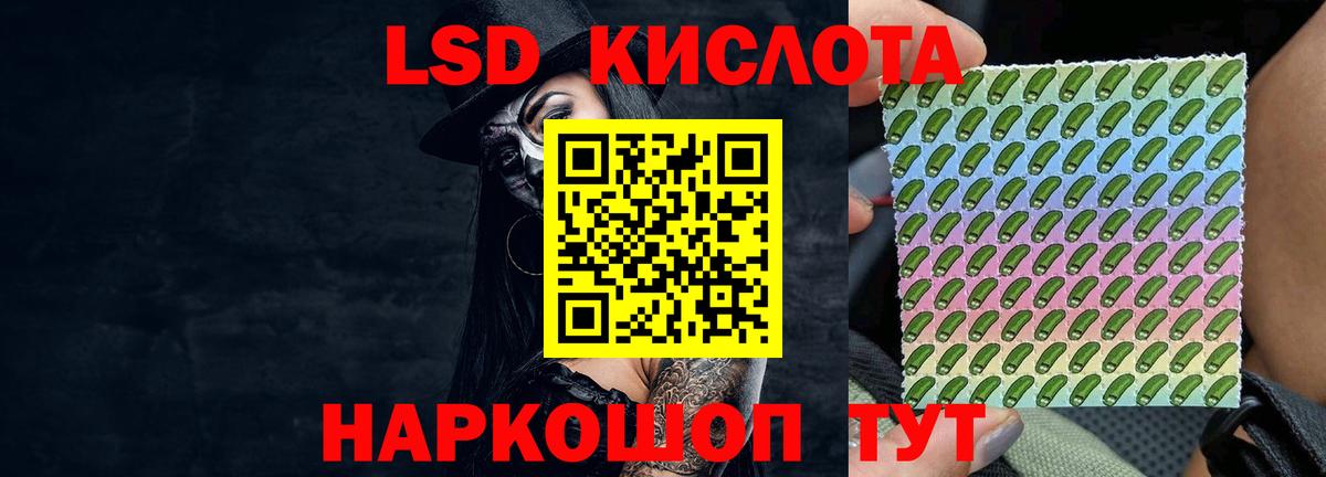 Лсд 25 экстази кислота  ЛСД экстази  Вход с VPN  Павлово  ЛСД экстази кислота 