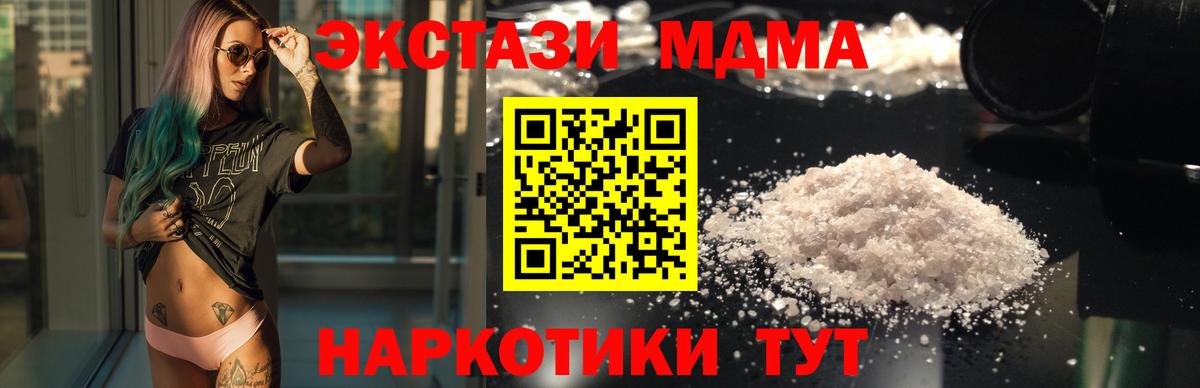 Павлово  МДМА  Вход с VPN  MDMA молли  MDMA crystal 