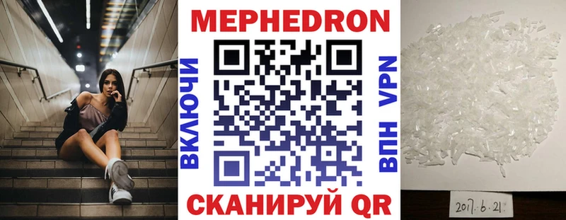 Мефедрон кристаллы  Павлово 