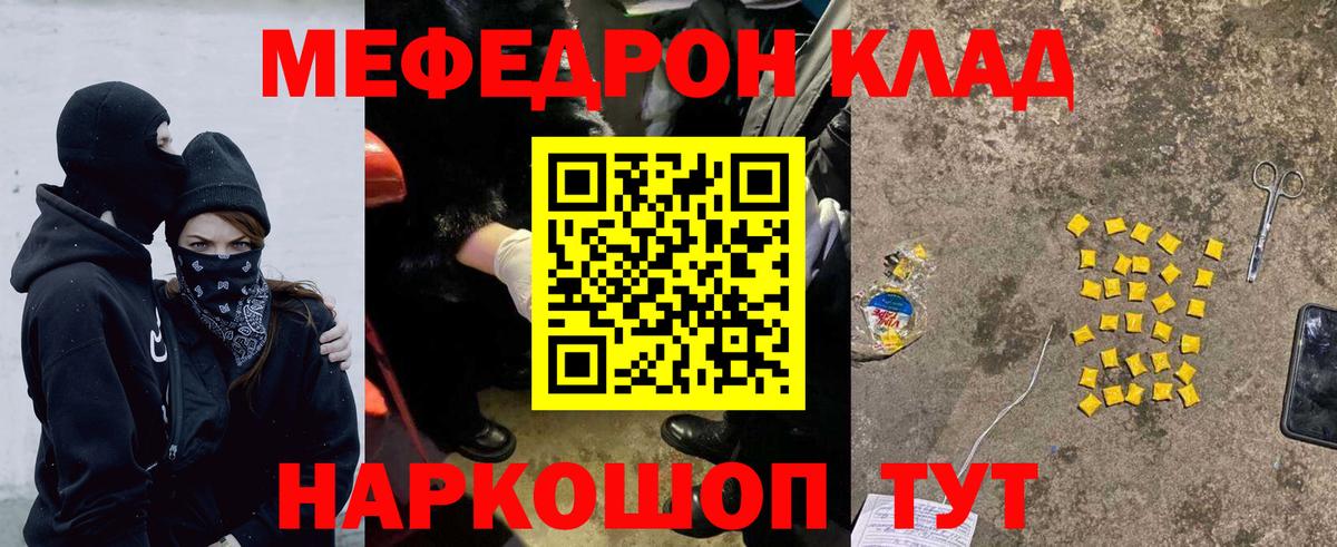 МЕФ VHQ  Мефедрон  Вход с VPN  Павлово  где найти наркотики  МЕФ мяу мяу 