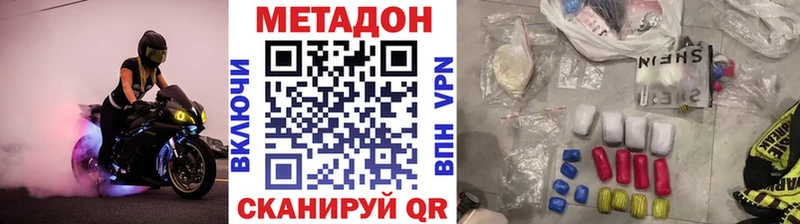Метадон белоснежный Павлово