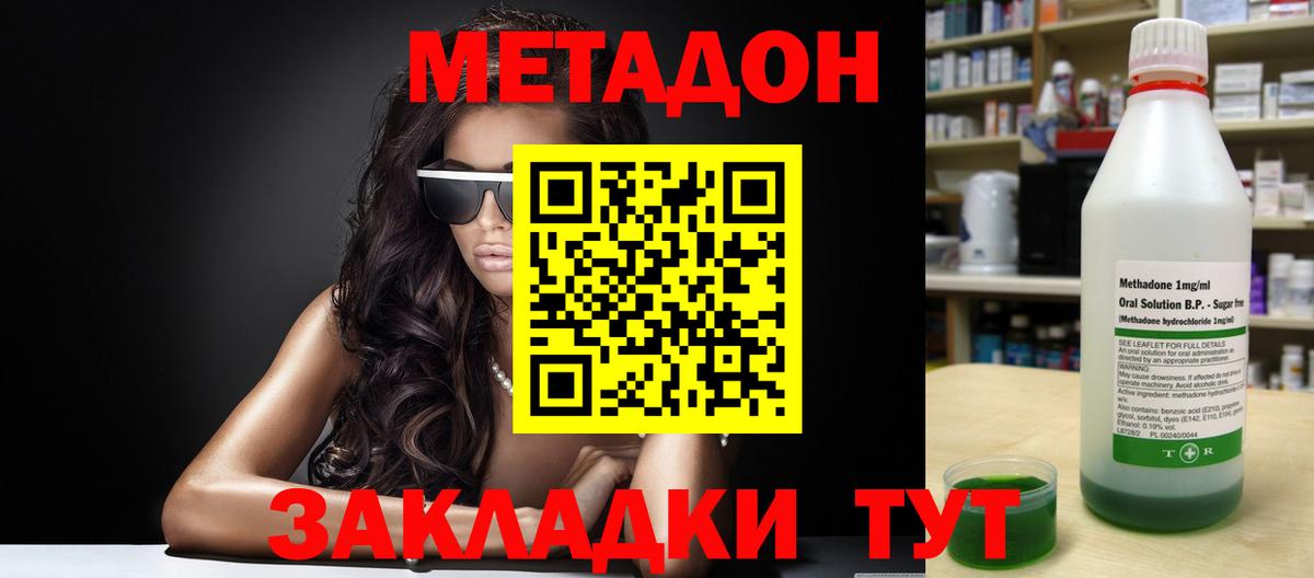 Павлово  МЕТАДОН methadone  Вход с VPN  МЕТАДОН мёд 