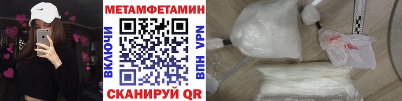 МЕТАМФЕТАМИН мет Павлово