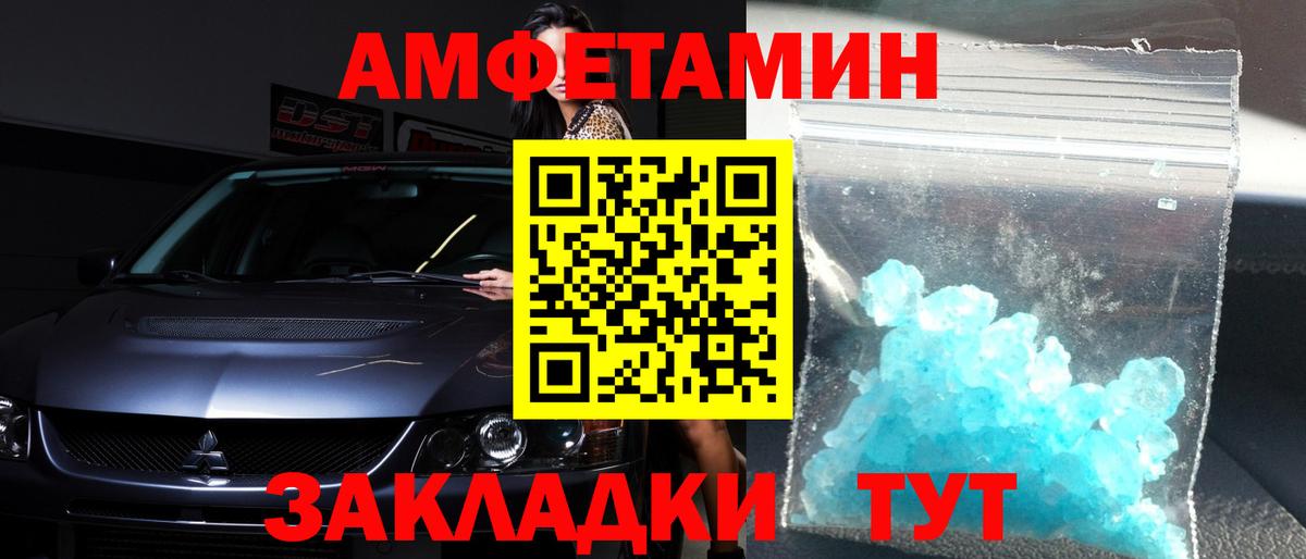 Павлово  МЕТАМФЕТАМИН кристалл  МЕТАМФЕТАМИН кристалл  Вход с VPN 
