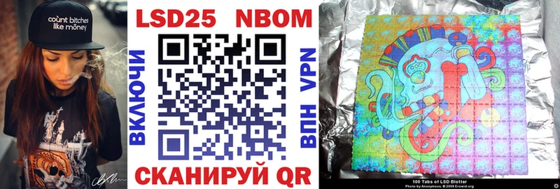 Марки 25I-NBOMe 1500мкг  Павлово 
