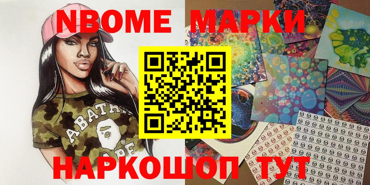 Марки N-bome 1,5мг  Марки NBOMe  Павлово  Вход с VPN  Марки N-bome 1,5мг 