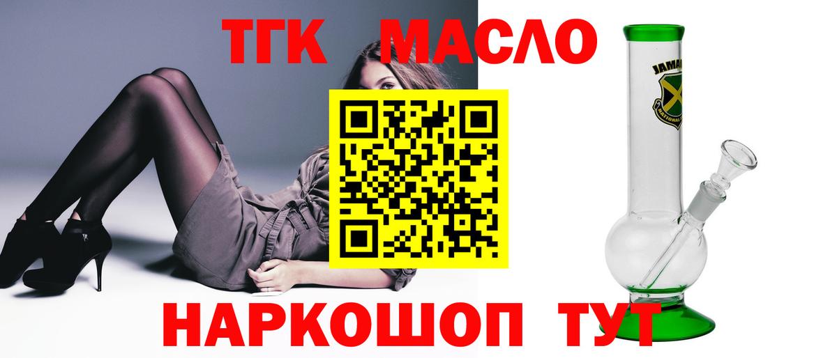 ТГК вейп с тгк Павлово